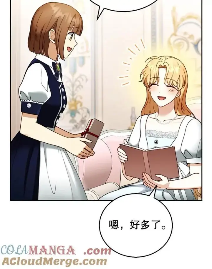 漫画《怀了恶棍的孩子》43.得人心者第57张图