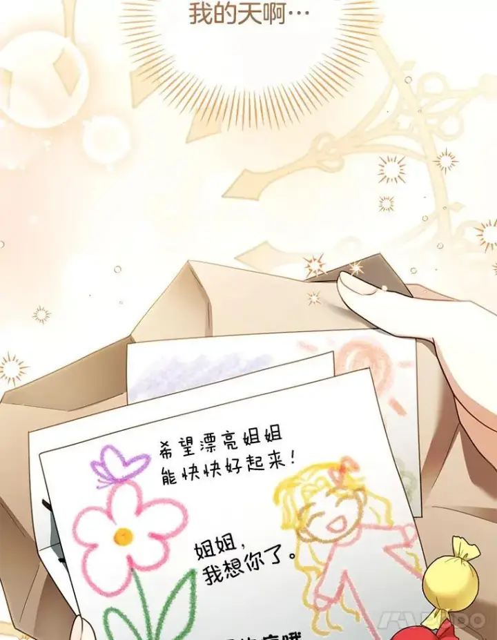 漫画《怀了恶棍的孩子》43.得人心者第62张图