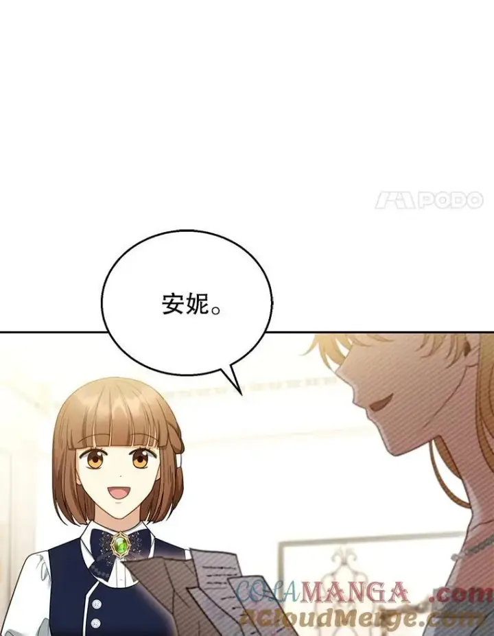 漫画《怀了恶棍的孩子》43.得人心者第65张图