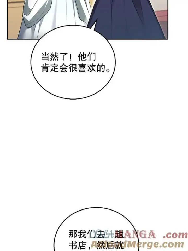 漫画《怀了恶棍的孩子》43.得人心者第73张图