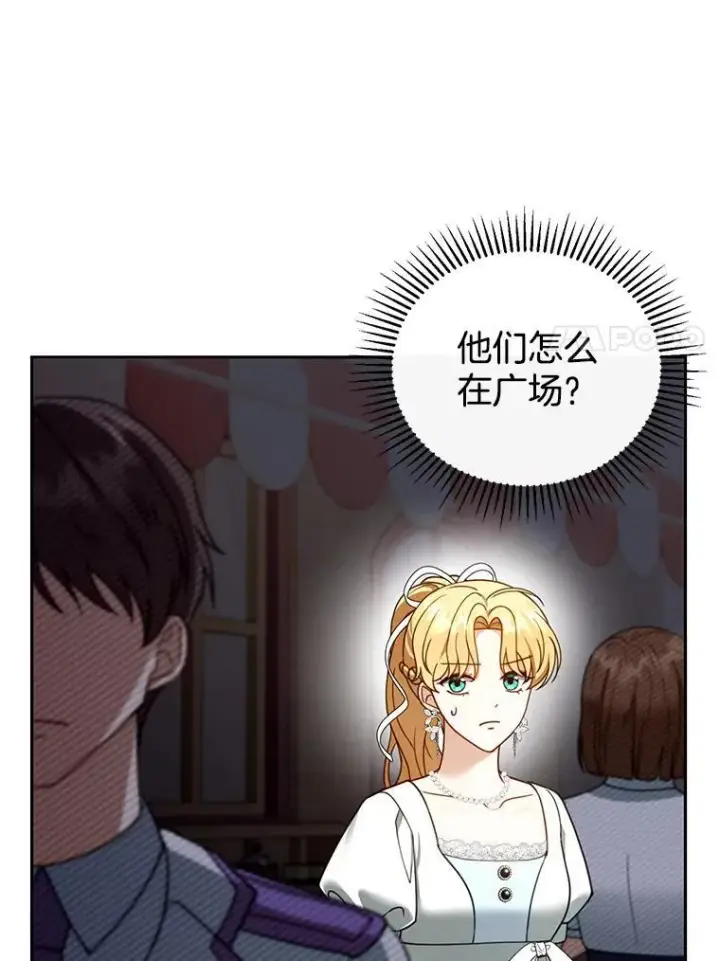 漫画《怀了恶棍的孩子》43.得人心者第78张图