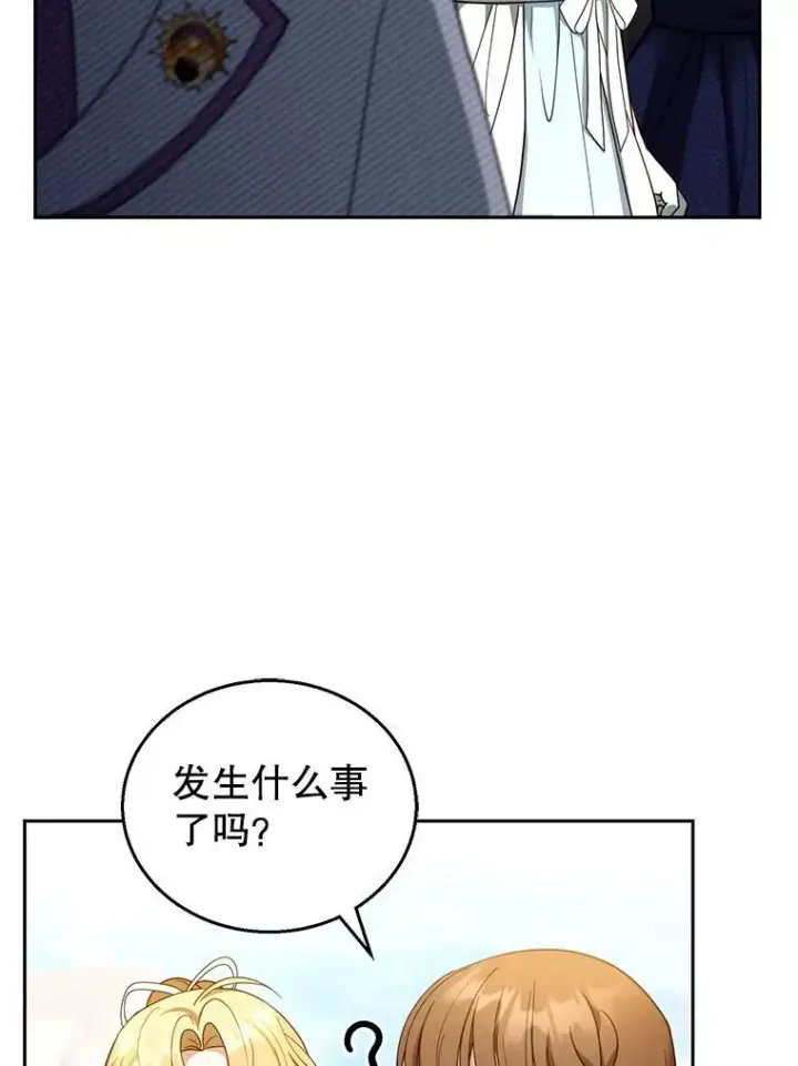 漫画《怀了恶棍的孩子》43.得人心者第79张图