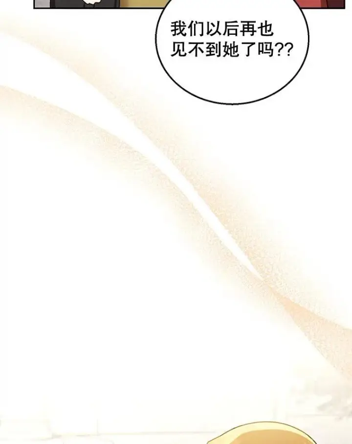 漫画《怀了恶棍的孩子》43.得人心者第8张图