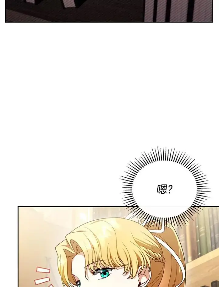 漫画《怀了恶棍的孩子》43.得人心者第87张图