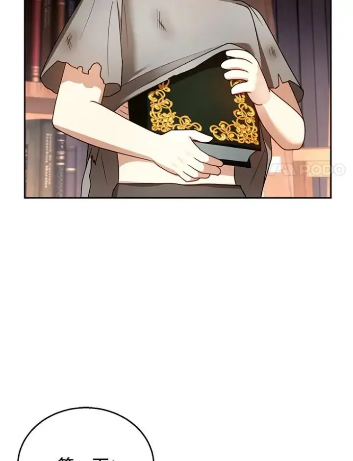 漫画《怀了恶棍的孩子》43.得人心者第91张图