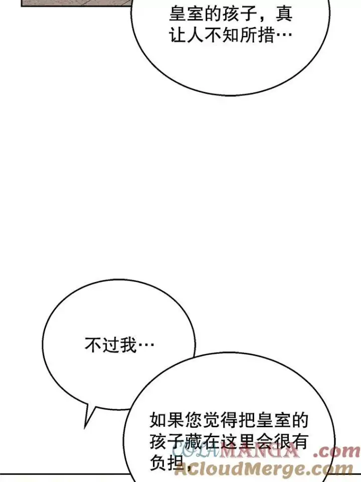 漫画《怀了恶棍的孩子》44.保护利昂第109张图