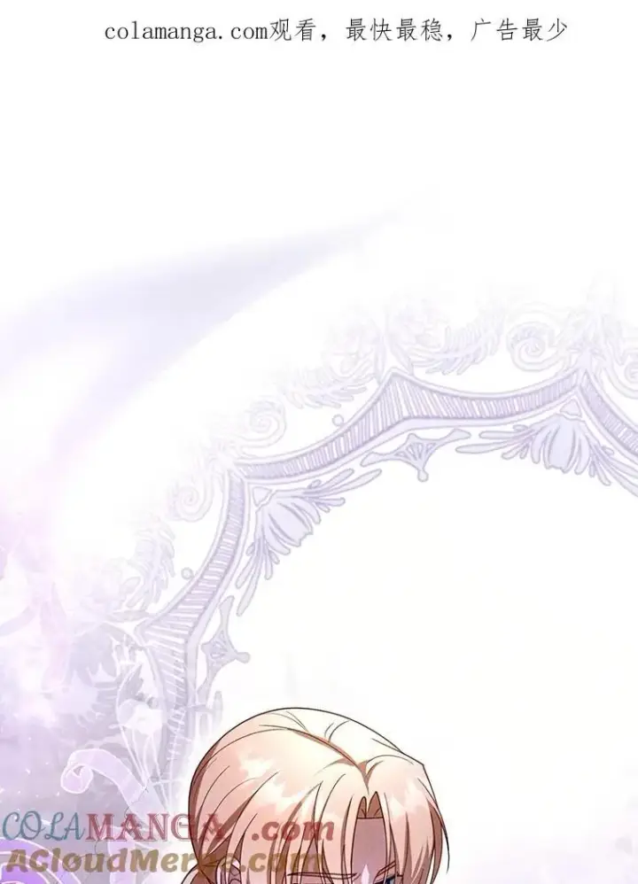 漫画《怀了恶棍的孩子》44.保护利昂第125张图
