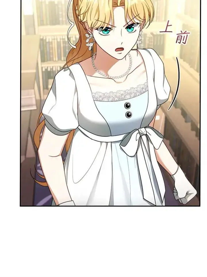 漫画《怀了恶棍的孩子》44.保护利昂第14张图