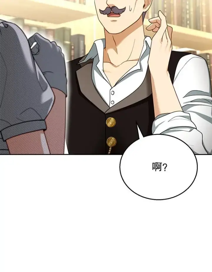 漫画《怀了恶棍的孩子》44.保护利昂第24张图