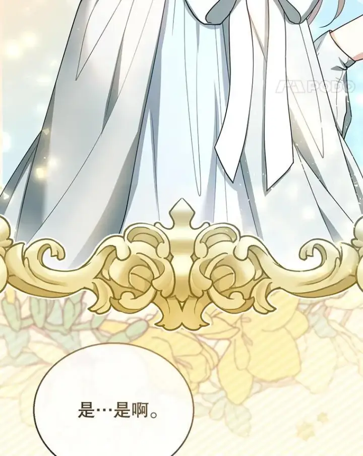 漫画《怀了恶棍的孩子》44.保护利昂第27张图