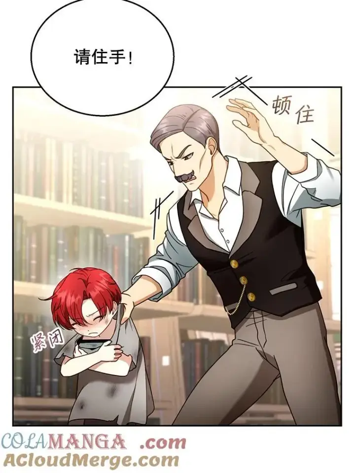 漫画《怀了恶棍的孩子》44.保护利昂第5张图