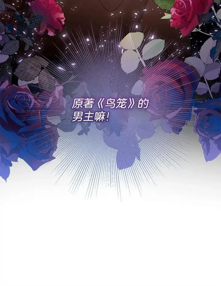 漫画《怀了恶棍的孩子》44.保护利昂第60张图