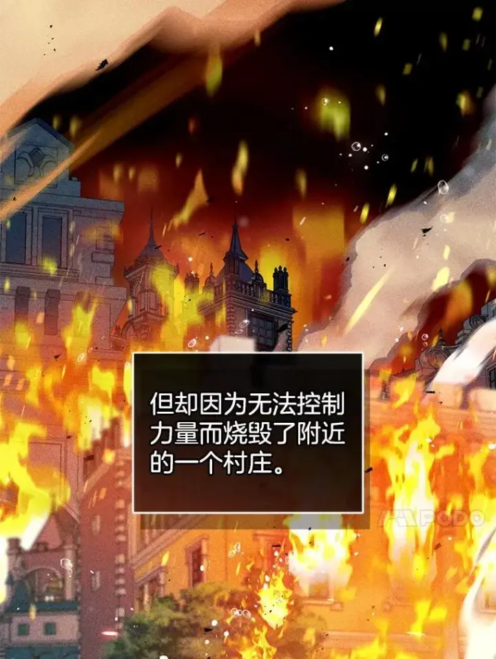 漫画《怀了恶棍的孩子》44.保护利昂第70张图