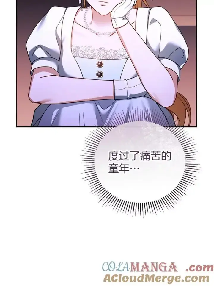 漫画《怀了恶棍的孩子》44.保护利昂第73张图