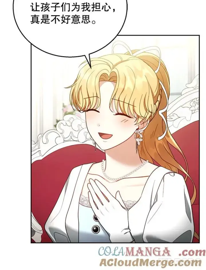 漫画《怀了恶棍的孩子》44.保护利昂第97张图