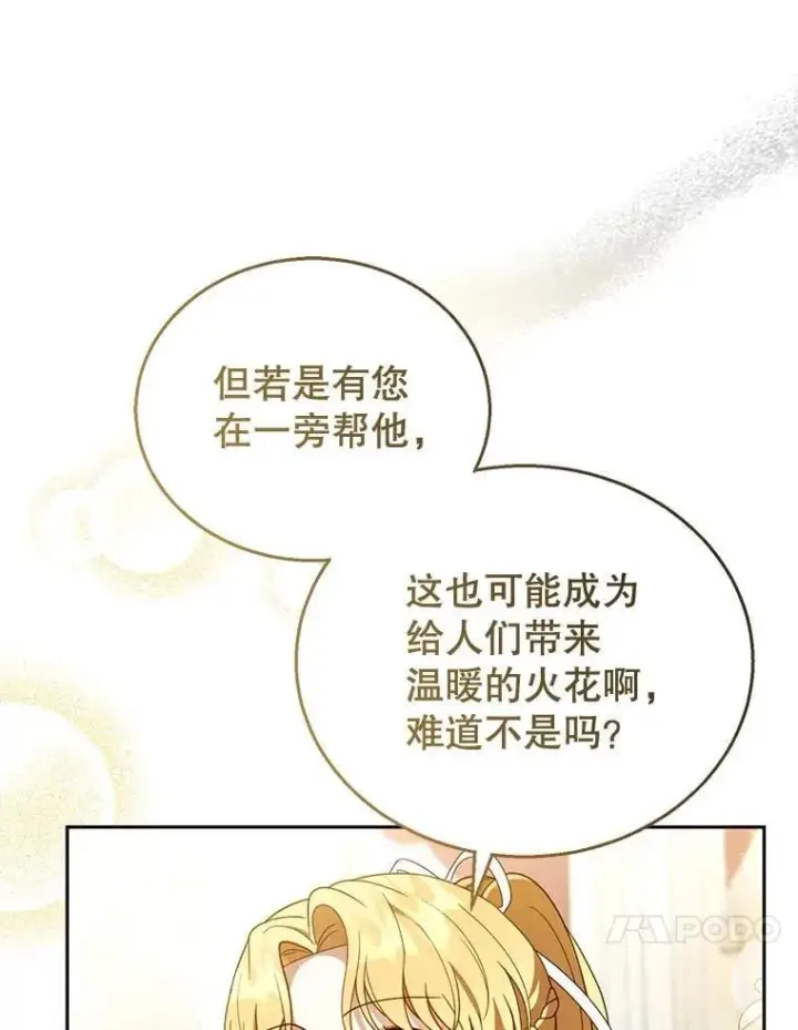 漫画《怀了恶棍的孩子》45.佣兵公会第10张图