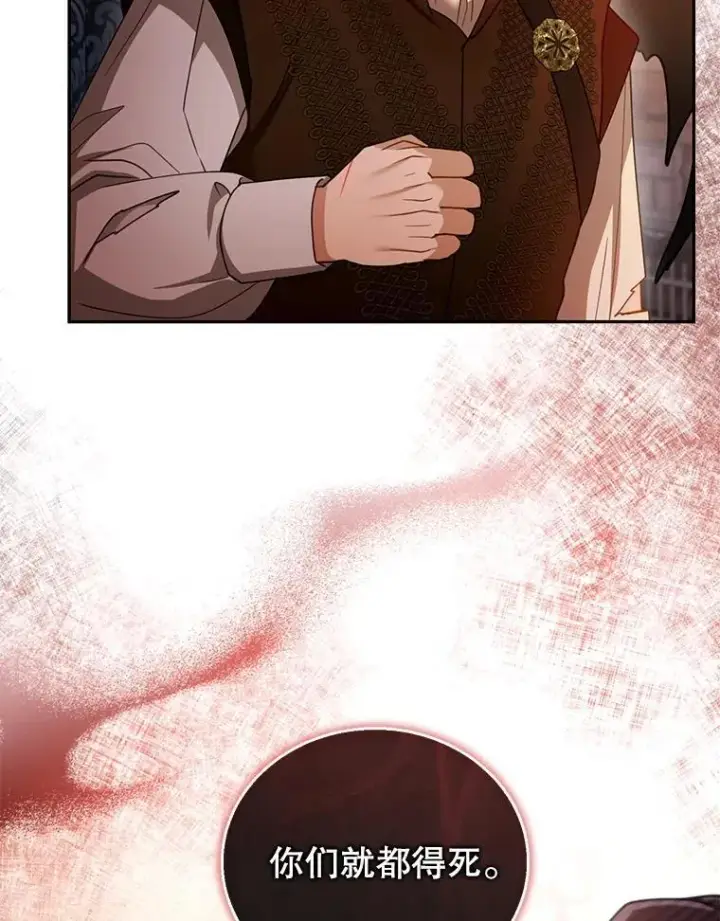 漫画《怀了恶棍的孩子》45.佣兵公会第100张图