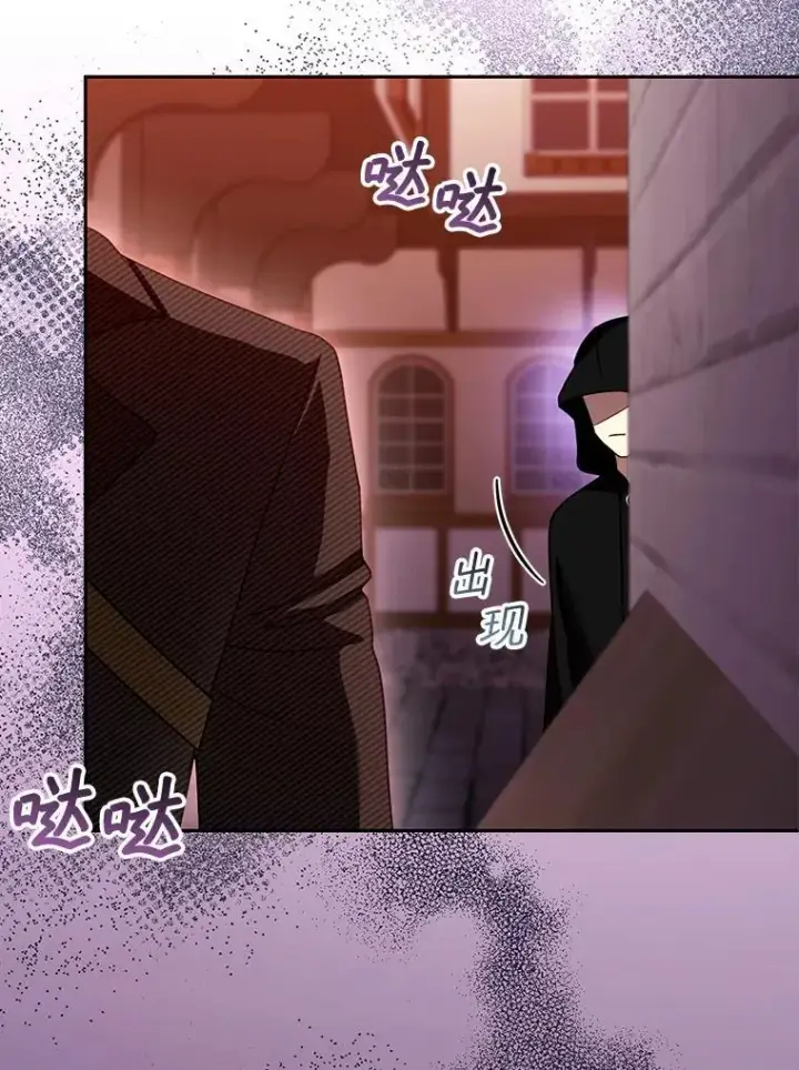 漫画《怀了恶棍的孩子》45.佣兵公会第110张图