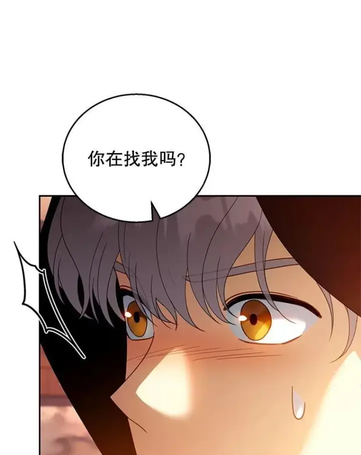 漫画《怀了恶棍的孩子》45.佣兵公会第114张图