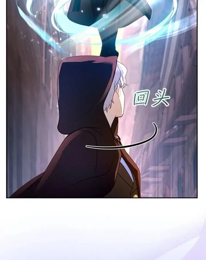 漫画《怀了恶棍的孩子》45.佣兵公会第116张图
