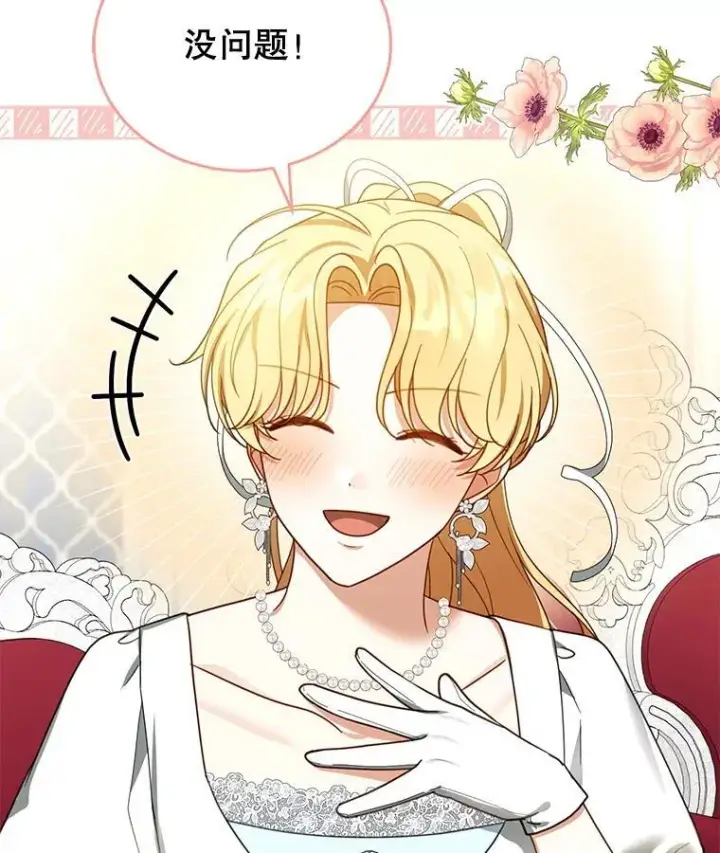 漫画《怀了恶棍的孩子》45.佣兵公会第20张图