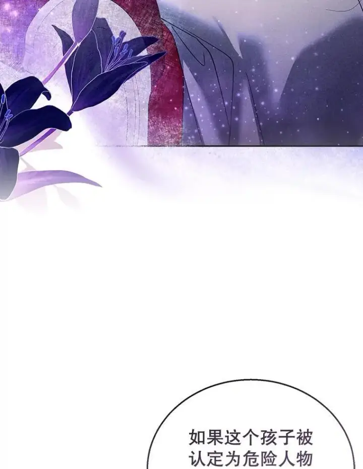 漫画《怀了恶棍的孩子》45.佣兵公会第3张图