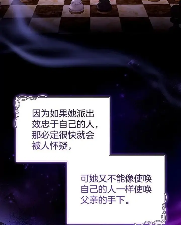 漫画《怀了恶棍的孩子》45.佣兵公会第31张图