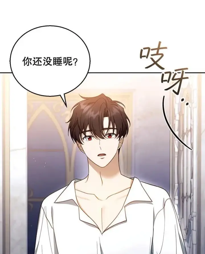 漫画《怀了恶棍的孩子》45.佣兵公会第38张图