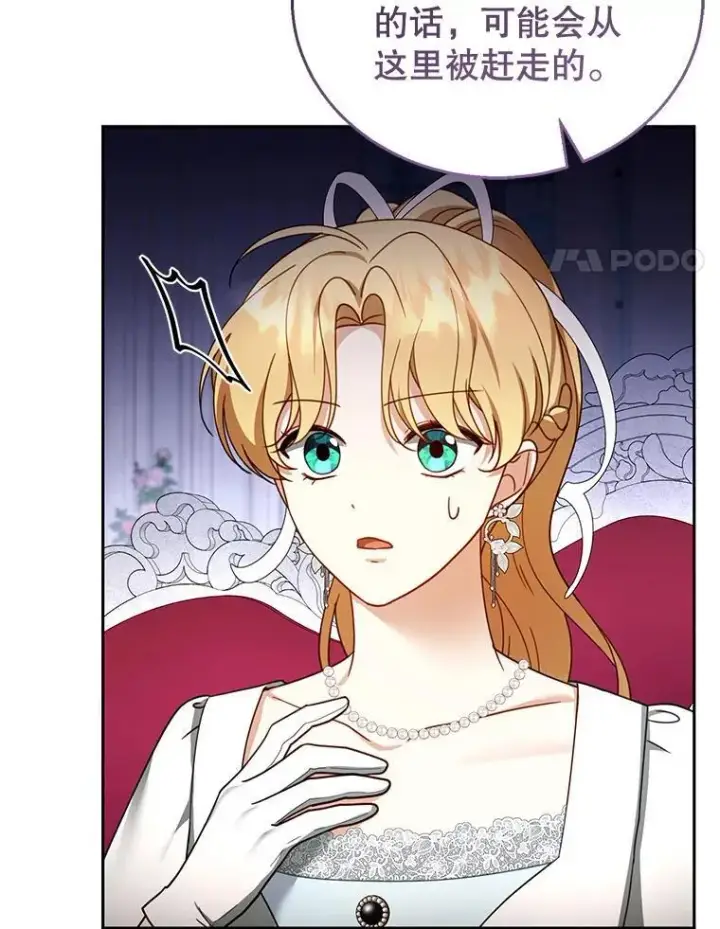 漫画《怀了恶棍的孩子》45.佣兵公会第4张图