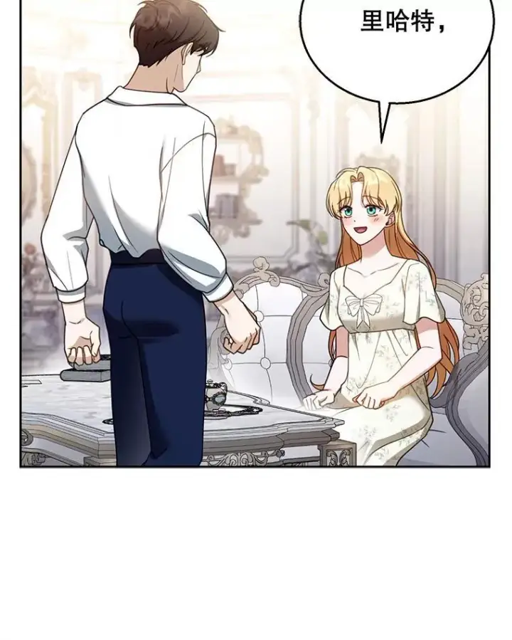 漫画《怀了恶棍的孩子》45.佣兵公会第40张图