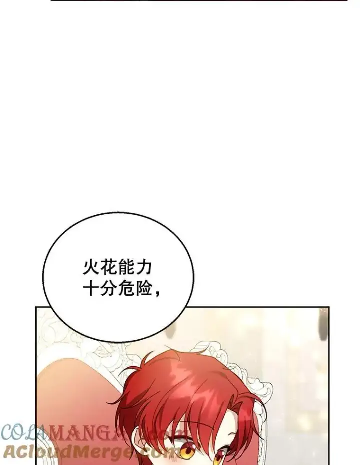 漫画《怀了恶棍的孩子》45.佣兵公会第5张图