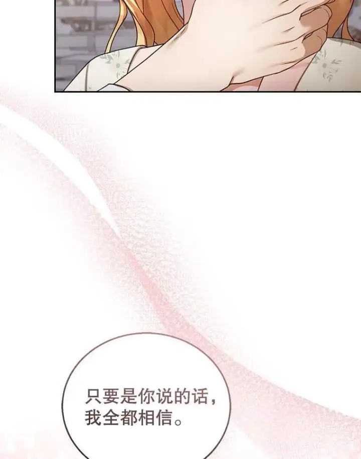 漫画《怀了恶棍的孩子》45.佣兵公会第50张图