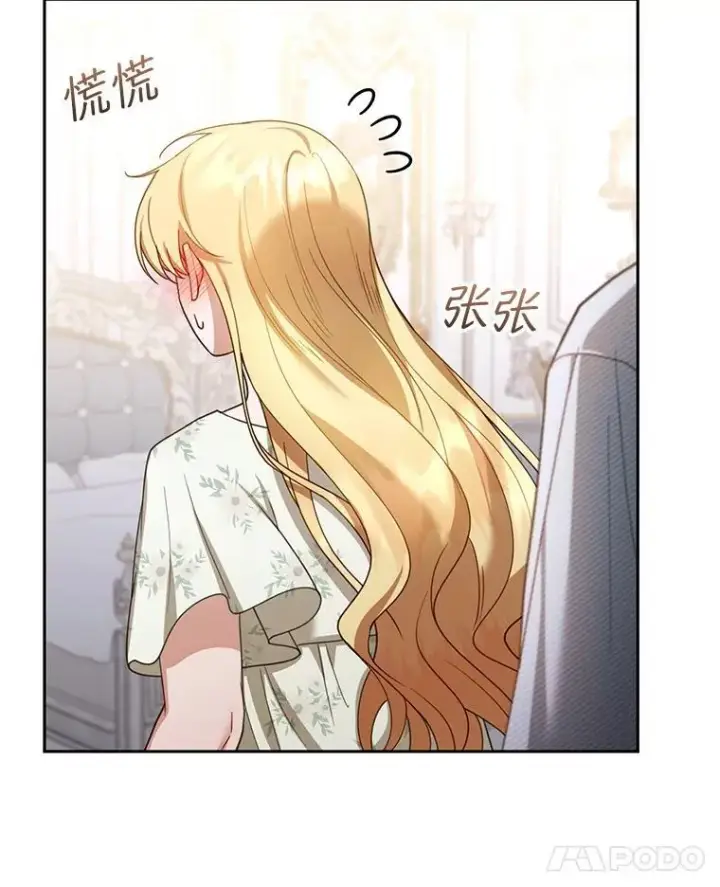 漫画《怀了恶棍的孩子》45.佣兵公会第60张图