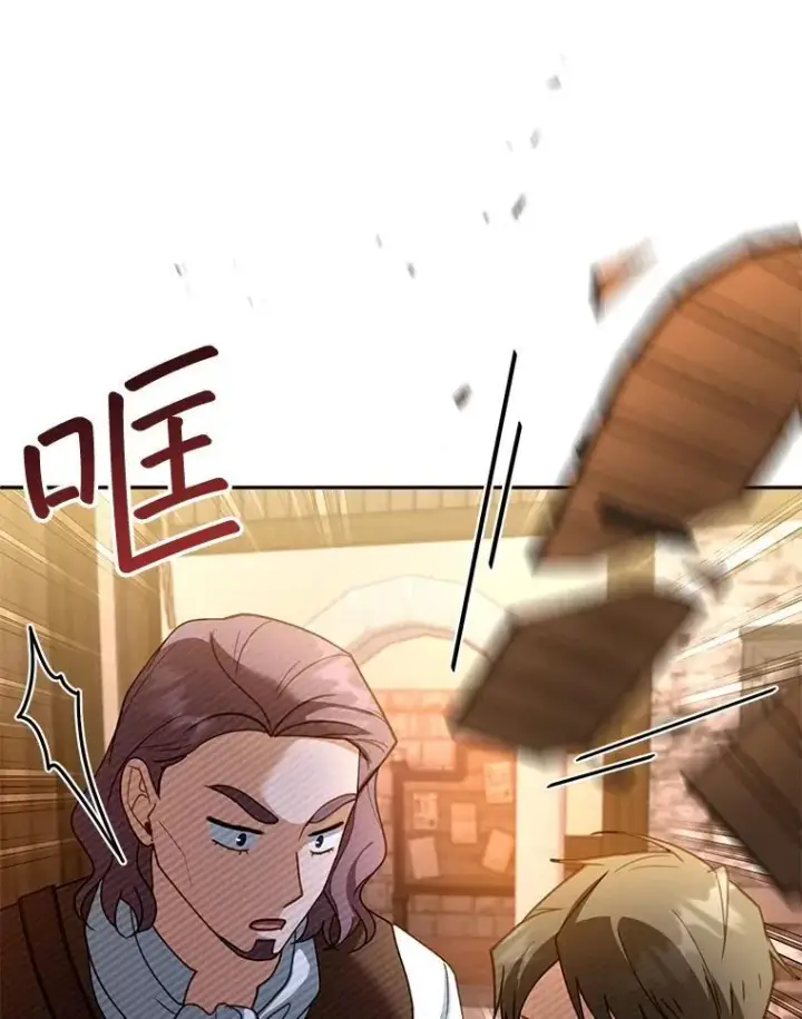 漫画《怀了恶棍的孩子》45.佣兵公会第67张图