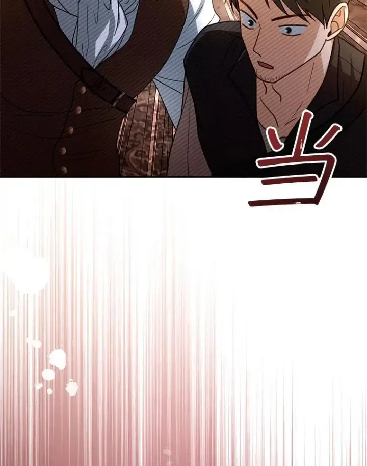 漫画《怀了恶棍的孩子》45.佣兵公会第68张图