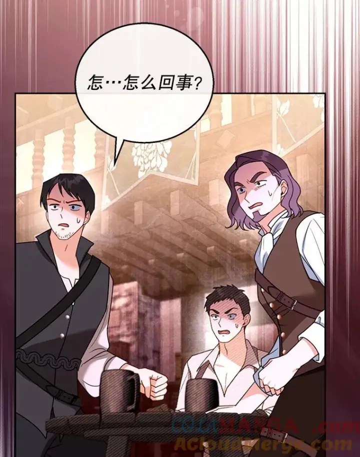 漫画《怀了恶棍的孩子》45.佣兵公会第69张图