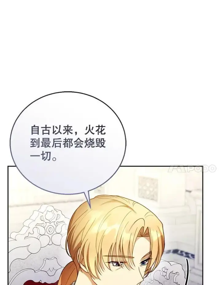 漫画《怀了恶棍的孩子》45.佣兵公会第7张图