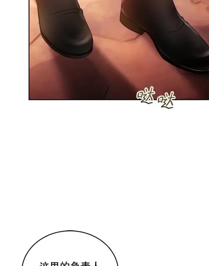 漫画《怀了恶棍的孩子》45.佣兵公会第71张图