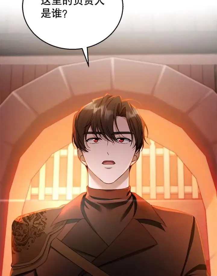 漫画《怀了恶棍的孩子》45.佣兵公会第72张图