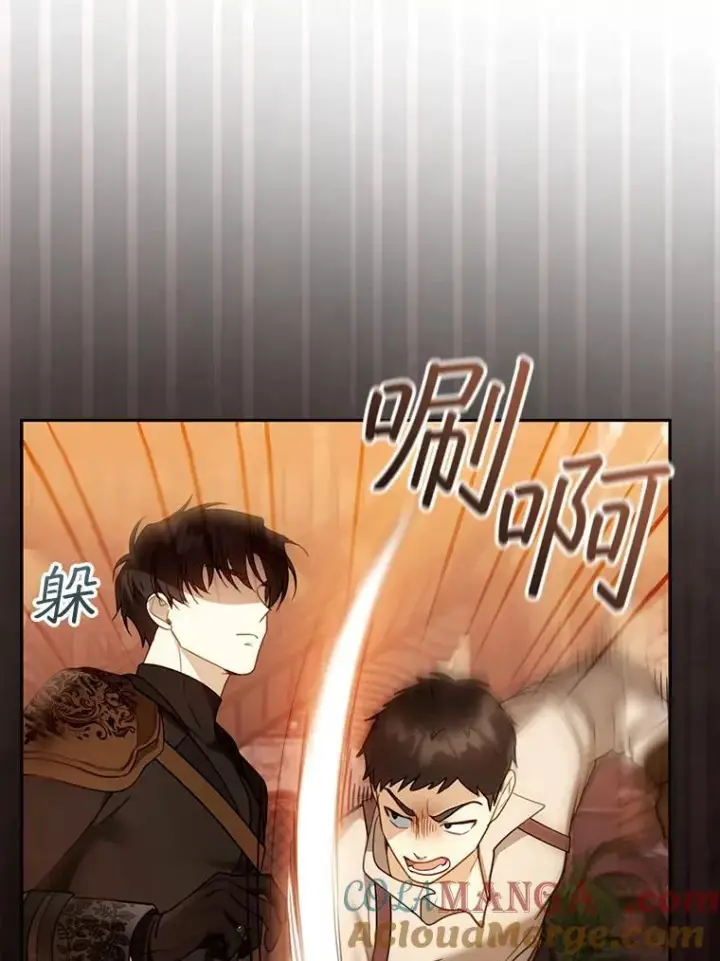 漫画《怀了恶棍的孩子》45.佣兵公会第77张图