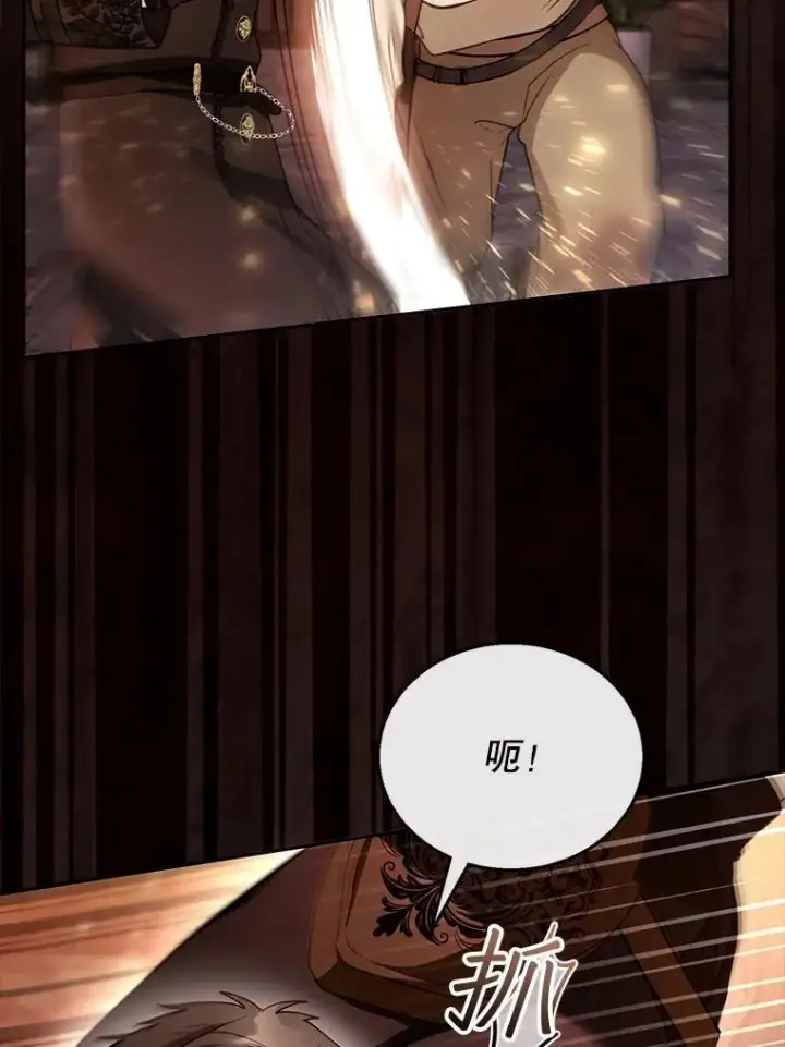 漫画《怀了恶棍的孩子》45.佣兵公会第78张图