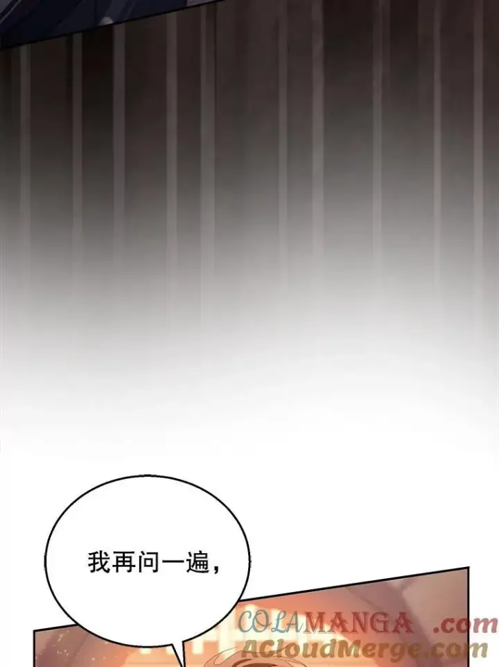 漫画《怀了恶棍的孩子》45.佣兵公会第81张图
