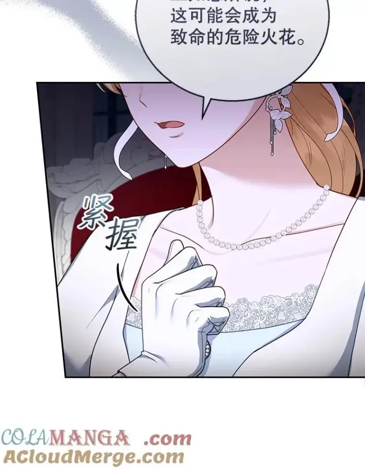 漫画《怀了恶棍的孩子》45.佣兵公会第9张图