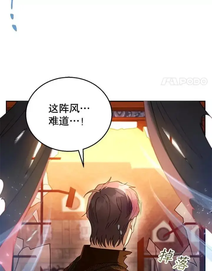 漫画《怀了恶棍的孩子》45.佣兵公会第96张图