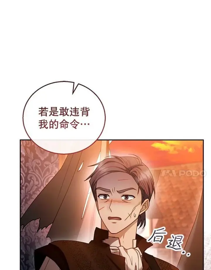 漫画《怀了恶棍的孩子》45.佣兵公会第99张图