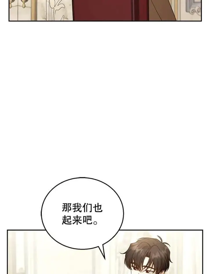 漫画《怀了恶棍的孩子》50.爱到深处第52张图