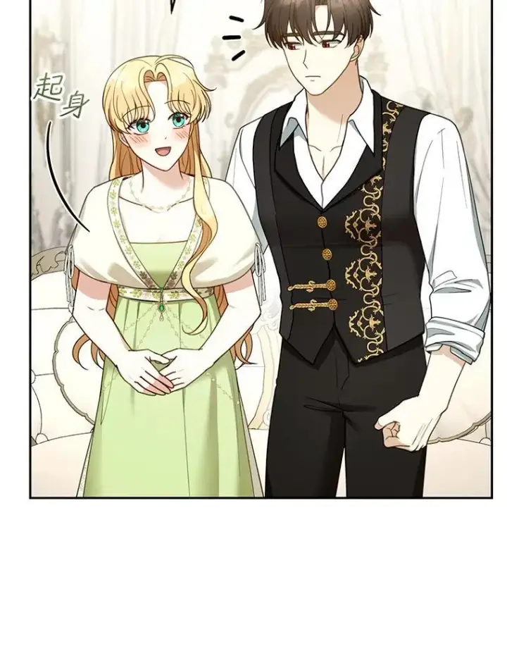 漫画《怀了恶棍的孩子》50.爱到深处第56张图