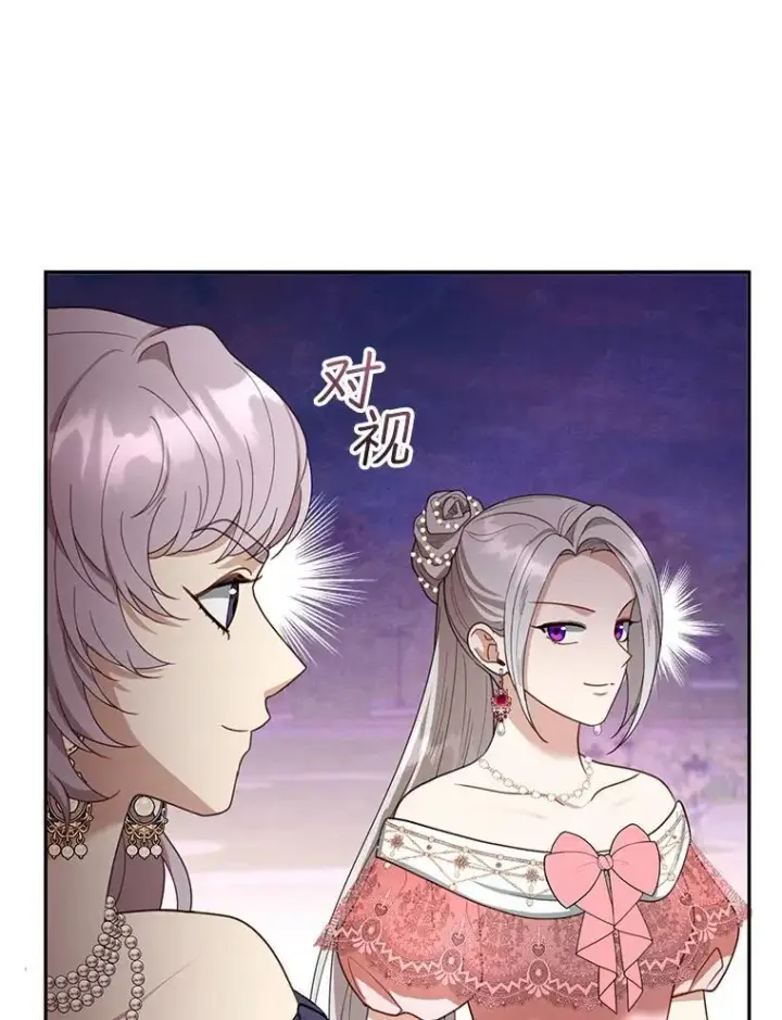 漫画《怀了恶棍的孩子》52.将计就计第26张图