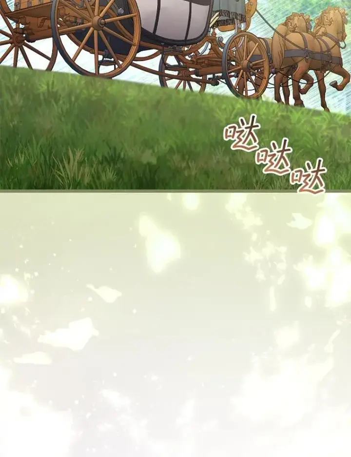 漫画《怀了恶棍的孩子》54.父子相见第116张图