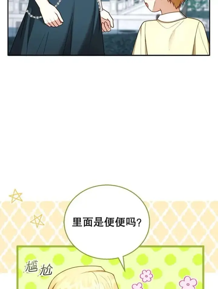 漫画《怀了恶棍的孩子》54.父子相见第51张图